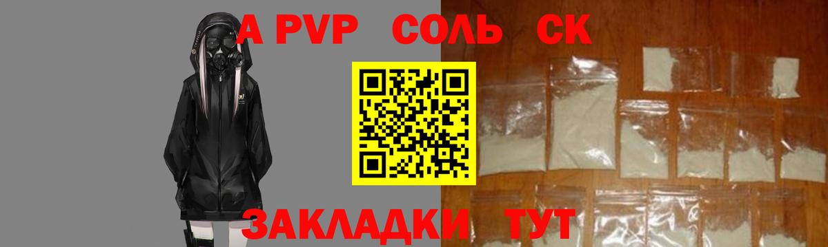 Alpha-PVP VHQ  A-PVP  Дмитров  Вход с VPN  A-PVP Соль  APVP крисы CK 