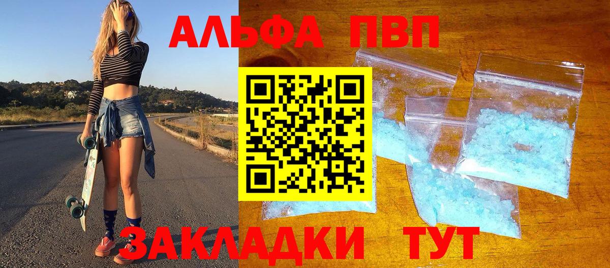 Альфа ПВП Crystall Дмитров