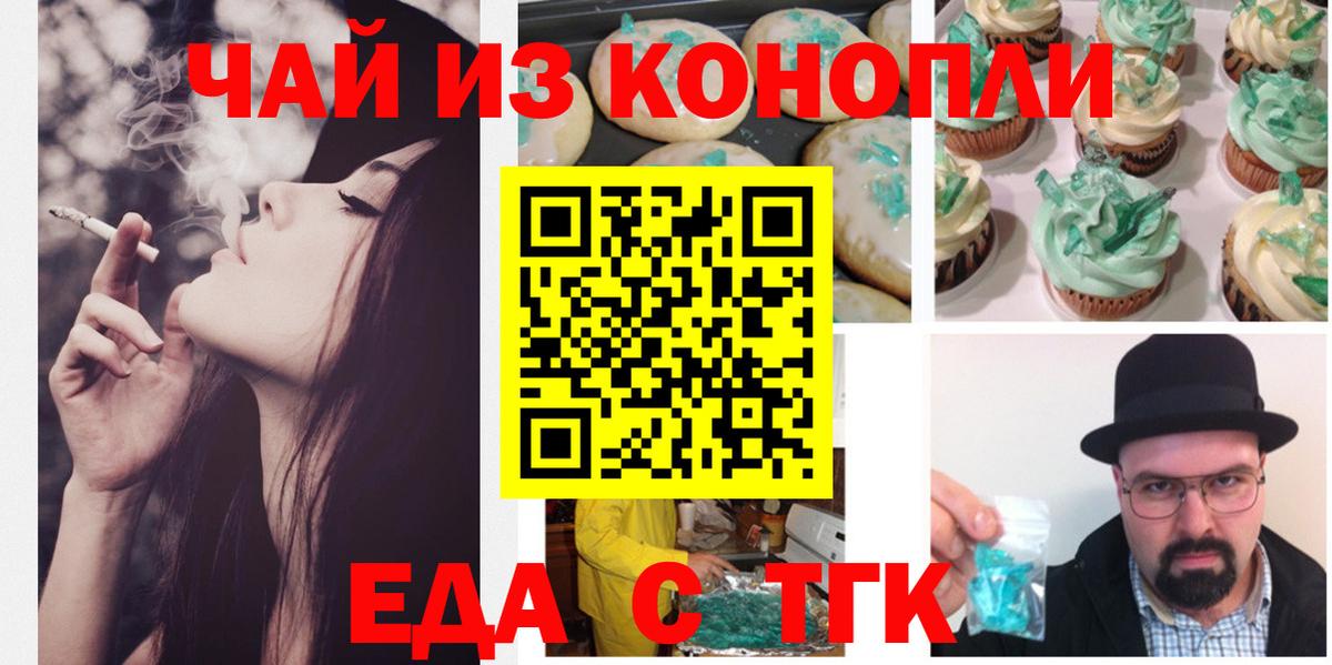 Canna-Cookies конопля  Вход с VPN  Дмитров 