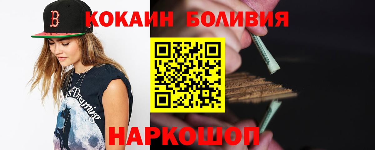 Cocaine Fish Scale Дмитров