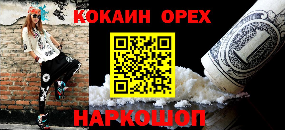 Cocaine 98%  Вход с VPN  Cocaine Fish Scale  Дмитров 