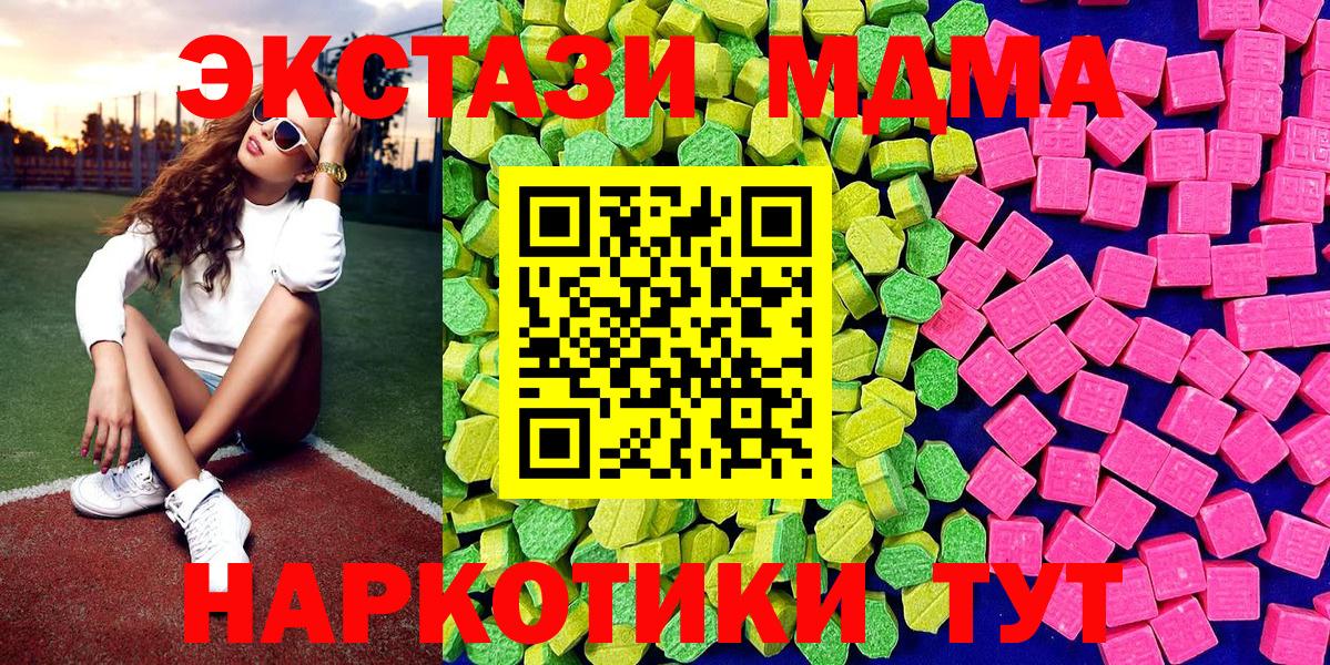 Экстази TESLA  Вход с VPN  Дмитров  Ecstasy  Ecstasy louis Vuitton 