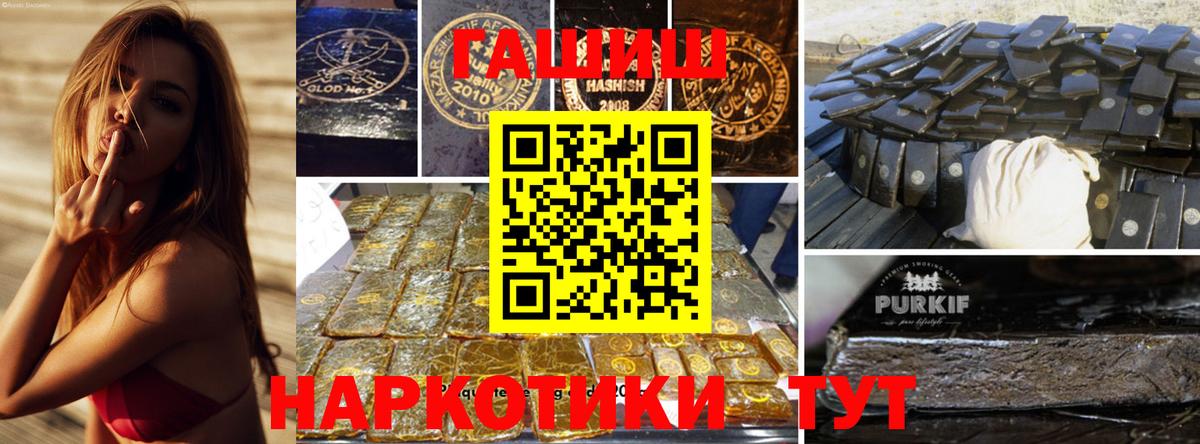 ГАШИШ гарик  Вход с VPN  ГАШ Cannabis  Дмитров 
