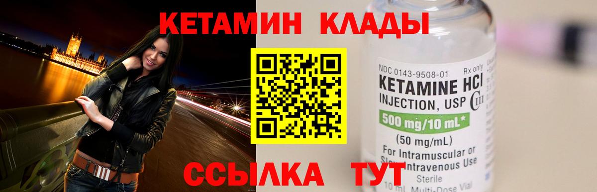 Кетамин ketamine  Вход с VPN  КЕТАМИН VHQ  Дмитров 