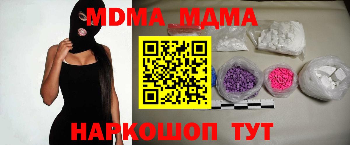 MDMA VHQ  МДМА молли  Дмитров  Вход с VPN 