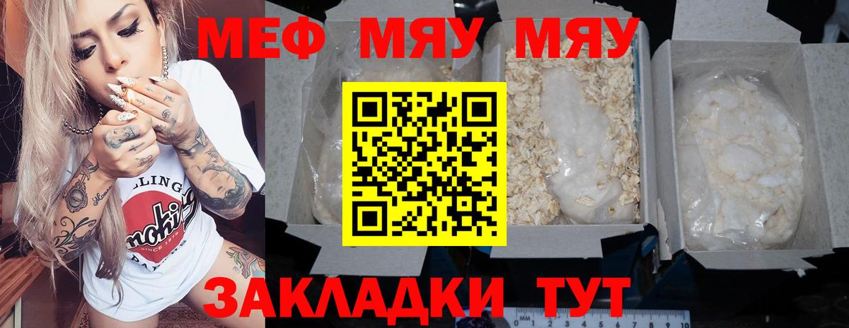 Меф  МЕФ mephedrone  Вход с VPN  Меф  Дмитров  Мефедрон mephedrone 