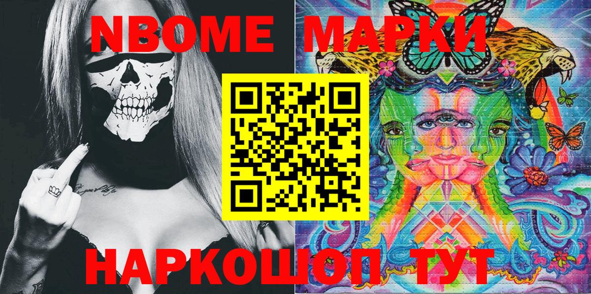 Дмитров  Марки 25I-NBOMe 1500мкг  Марки 25I-NBOMe 1500мкг  где купить наркоту  Вход с VPN 