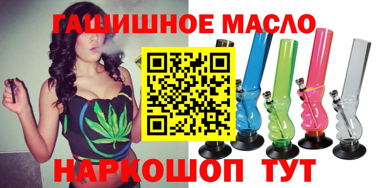ТГК жижа Дмитров