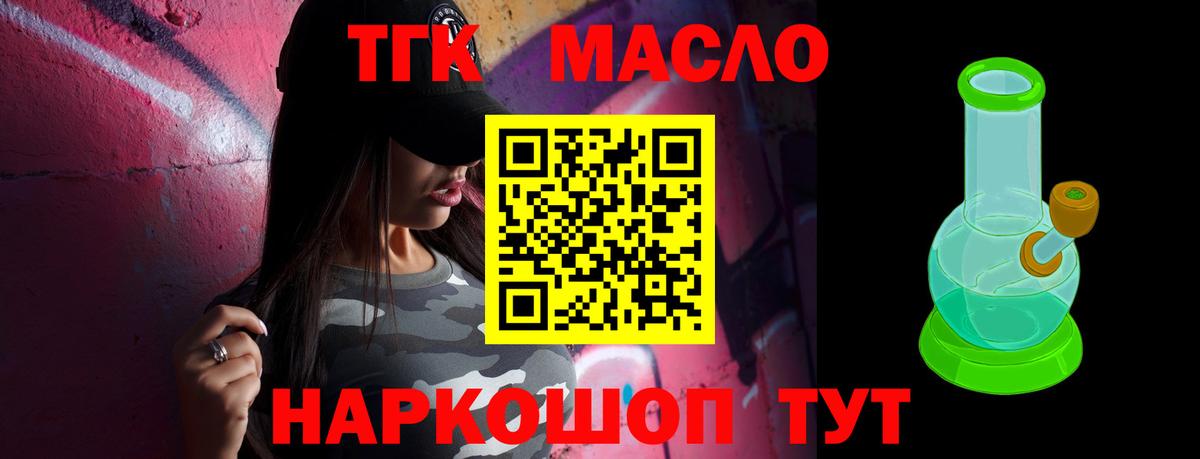 Дмитров  Дистиллят ТГК вейп с тгк  купить закладку  Вход с VPN  ТГК вейп с тгк 